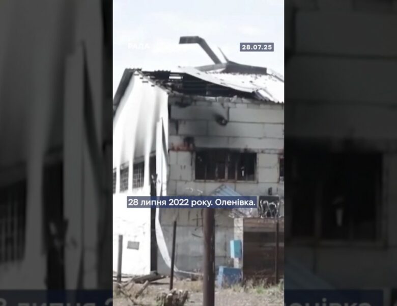 🕯️28 липня 2022 року — день, коли росія вчинила масове вбивство українських полонених.
