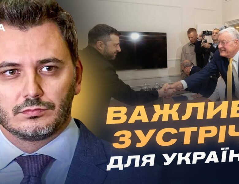 Зеленський у Римі: дипломатія, мир і відбудова України | Єгор Чернєв