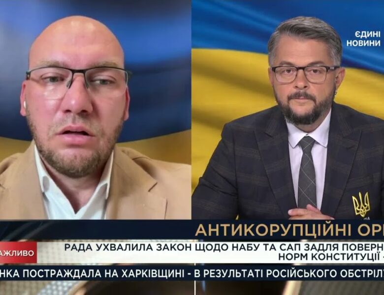 Зміни в роботі НАБУ та САП: що передбачає новий закон | Олексій Леонов