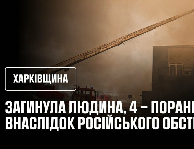 Масштабна пожежа спалахнула внаслідок ворожого обстрілу у складській будівлі