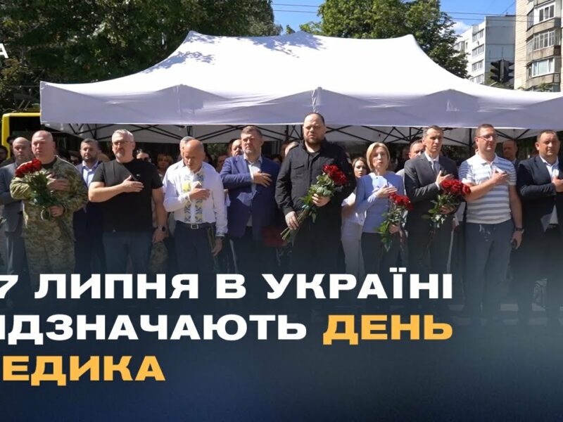 27 липня в Україні відзначають День медика. Як українські медики рятують життя на фронті та в тилу