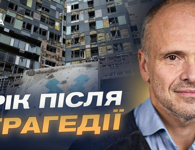 Відновлення “Охматдиту”: результати та плани | Михайло Радуцький