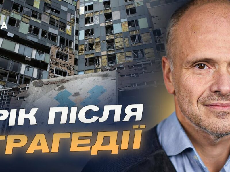 Відновлення “Охматдиту”: результати та плани | Михайло Радуцький