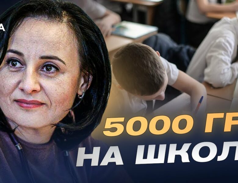 Пакунок школяра: як отримати 5000 грн на підготовку дитини до школи | Оксана Жолнович