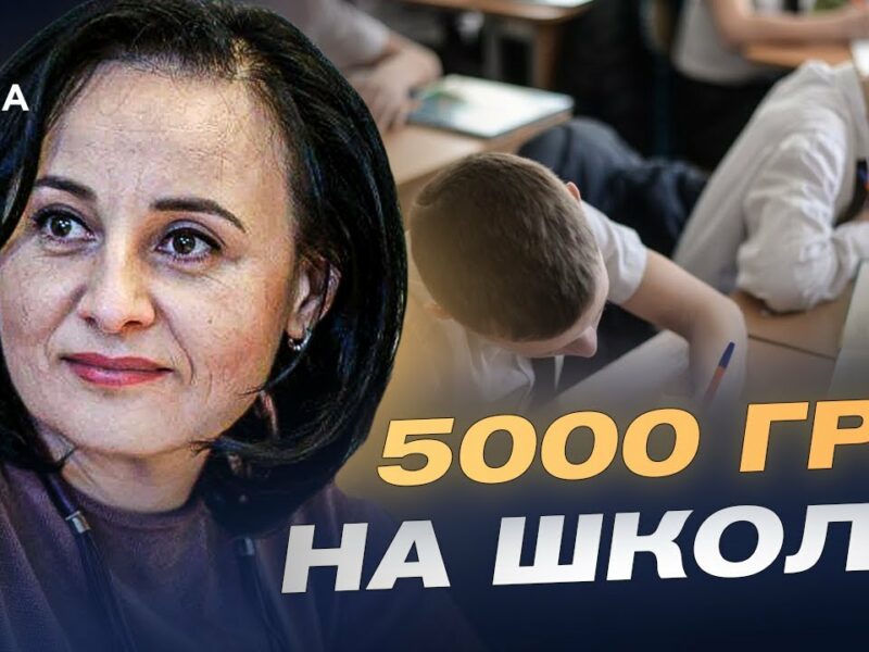 Пакунок школяра: як отримати 5000 грн на підготовку дитини до школи | Оксана Жолнович
