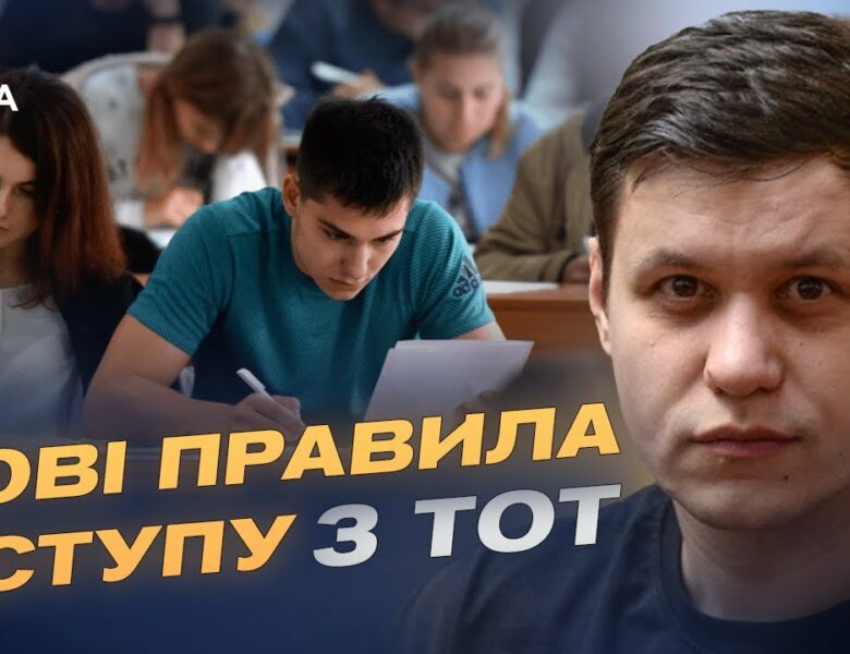 Нова освітня програма для дітей з ТОТ: як здобути українську освіту в окупації? | Роман Грищук
