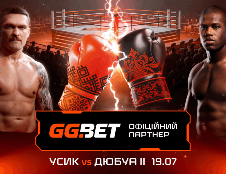 GGBET став офіційним cпонсором бою Усик – Дюбуа ІІ