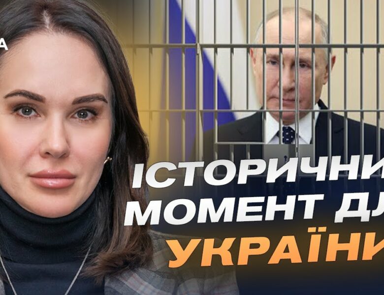 Ратифікація угоди про спецтрибунал: що це означає для України | Ірина Мудра