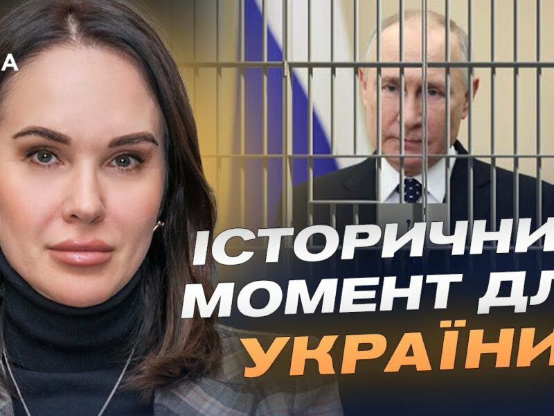 Ратифікація угоди про спецтрибунал: що це означає для України | Ірина Мудра