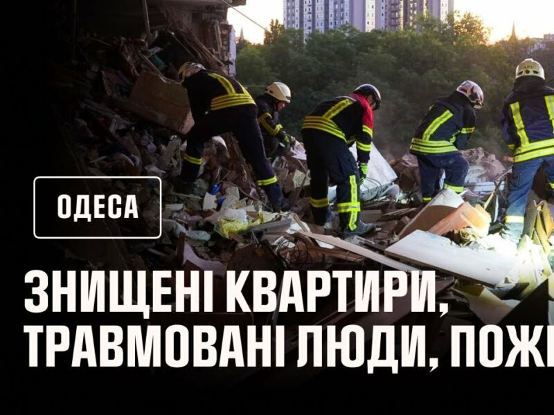 Одеса пережила чергову пекельну ніч. росіяни масовано атакували місто ударними безпілотниками