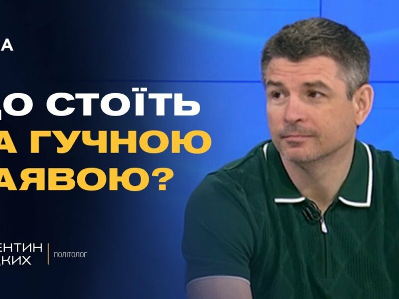 50 днів на мир: що означає ультиматум Трампа кремлю | Валентин Гладких