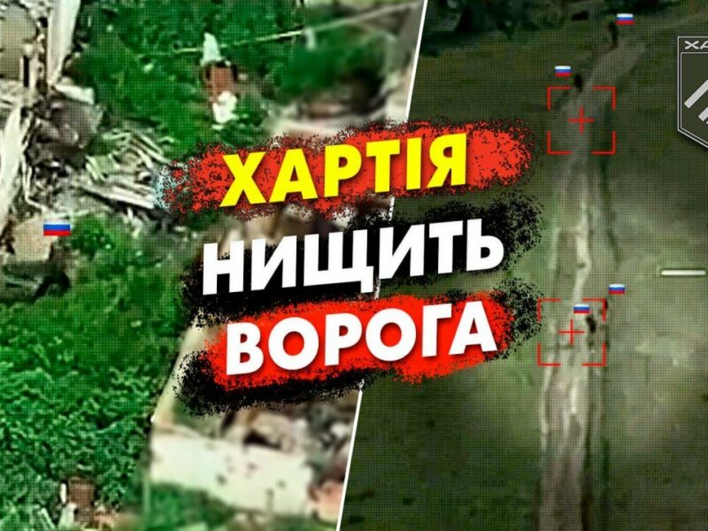 💥 💥 «Хартія» нищить ворога на Харківщині