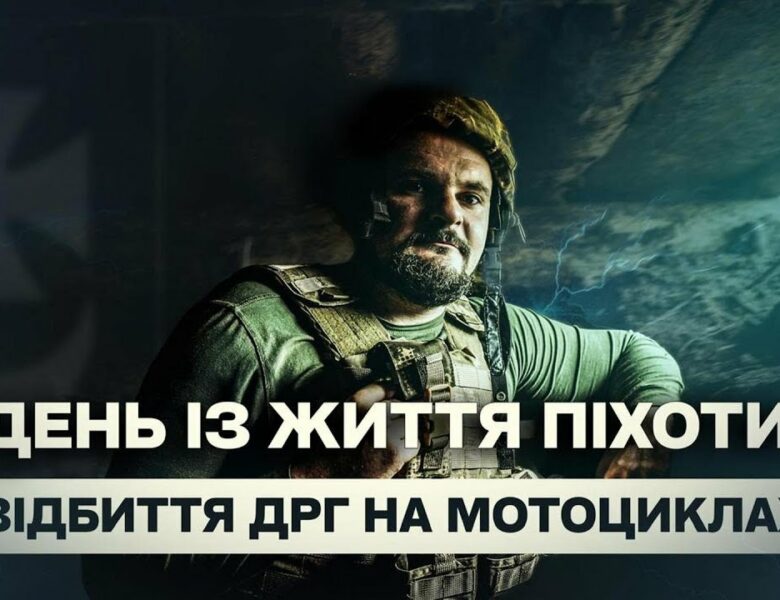 День із життя піхоти бригади “Буревій” НГУ: відбиття ДРГ на мотоциклах