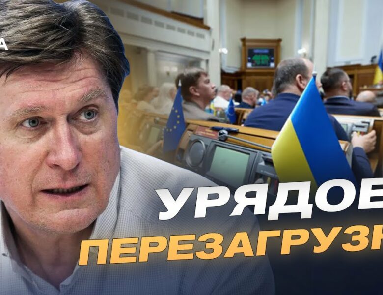 Новий склад Кабміну: кого пропонують на ключові посади | Володимир Фесенко