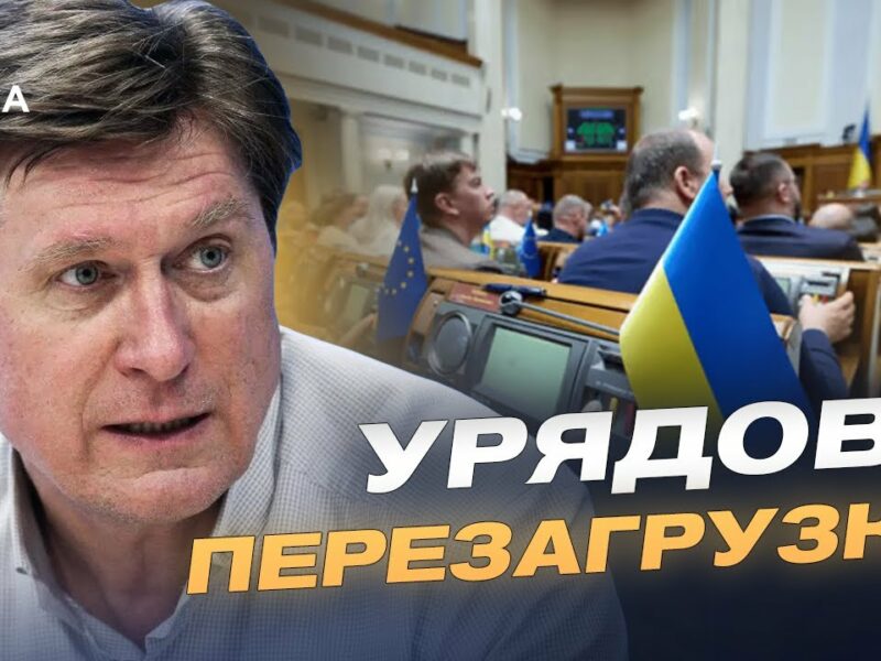 Новий склад Кабміну: кого пропонують на ключові посади | Володимир Фесенко