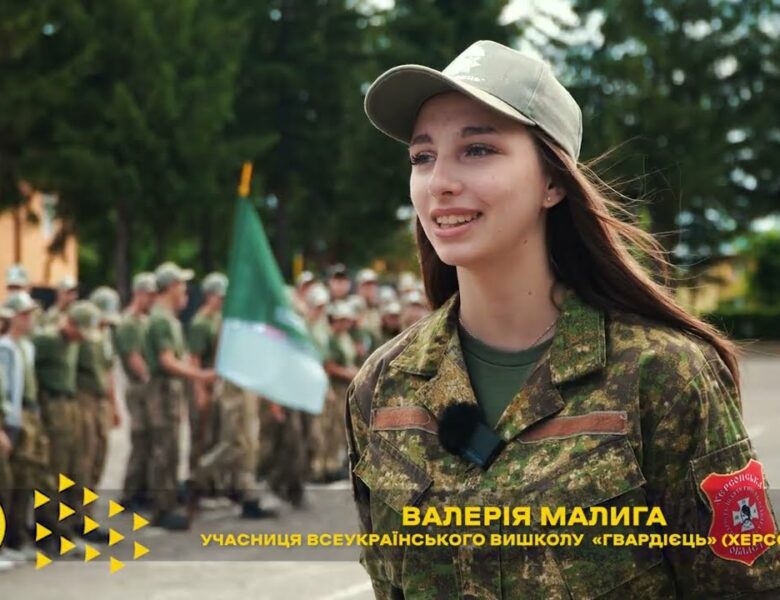 «Гвардієць»: як молодь гартує силу країни | Всеукраїнський вишкіл у дії | 2025