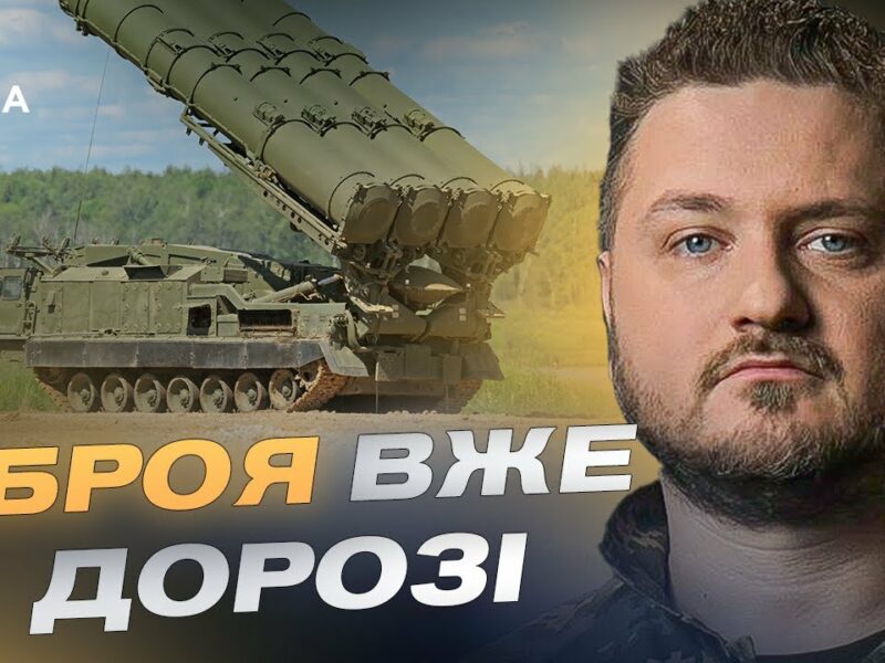США та НАТО готують термінові поставки зброї Україні | Андрій Коваленко