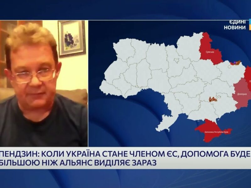 Фінансова допомога від ЄС: як €100 мільярдів змінять економіку України | Олег Пендзин
