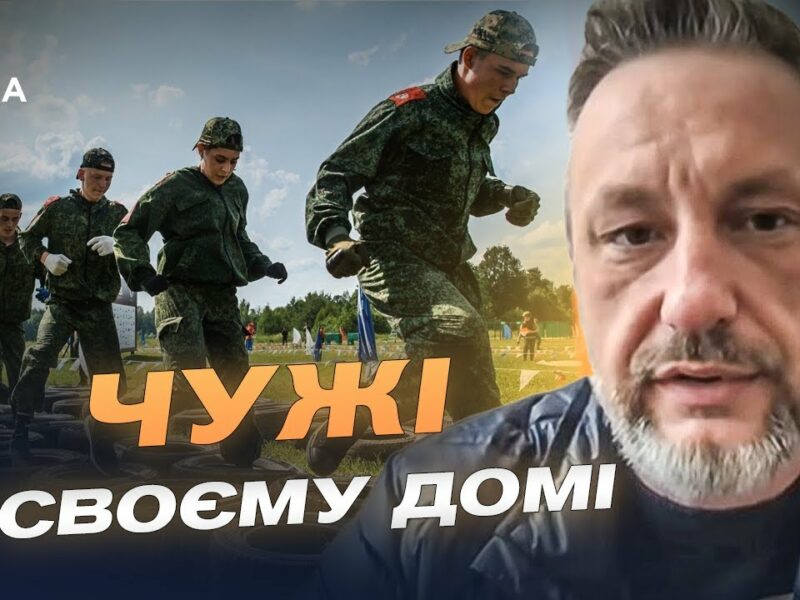 Заміщення населення і мілітаризація дітей на окупованих територіях | Петро Андрющенко