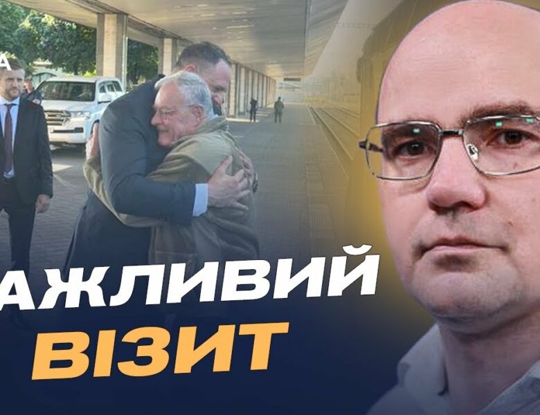 Спецпредставник США у Києві: теми переговорів і сигнали | Дмитро Левусь