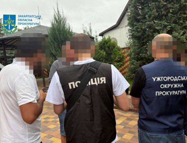 На Закарпатті викрили системні розкрадання на 79,5 млн