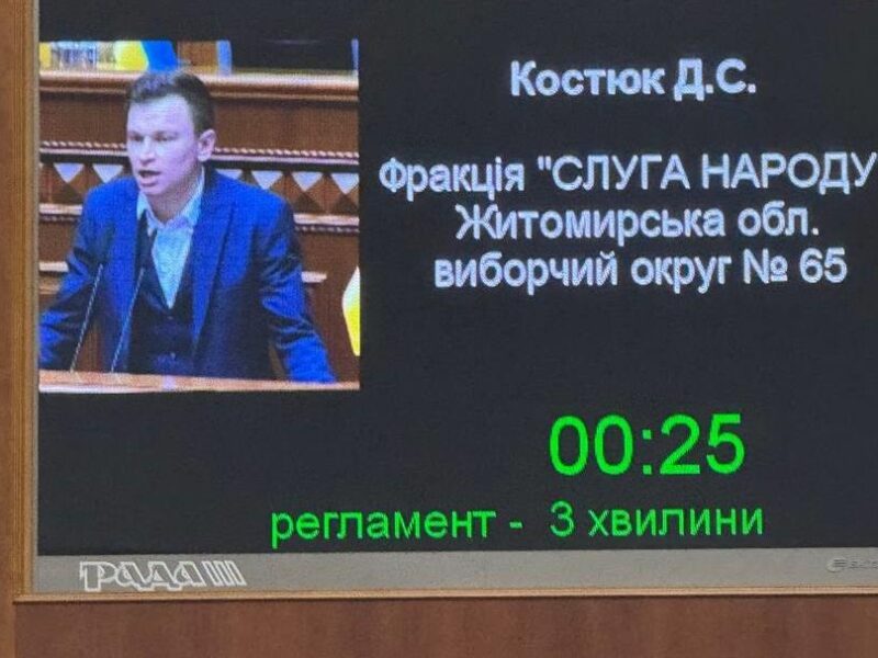Нардеп Костюк вийшов з фракції Слуга народу
