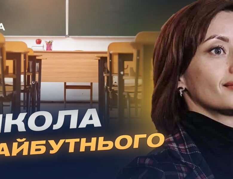 Освітня реформа: що зміниться для школярів та вчителів | Надія Кузьмичова