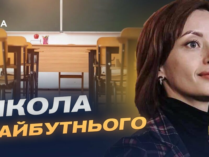 Освітня реформа: що зміниться для школярів та вчителів | Надія Кузьмичова