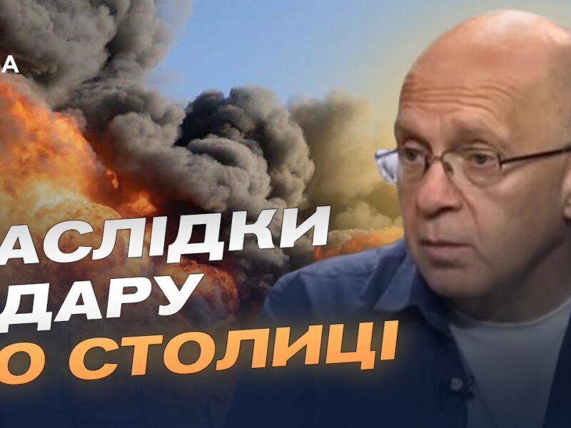 Нічна атака на столицю: деталі та оцінка ситуації | Сергій Грабський