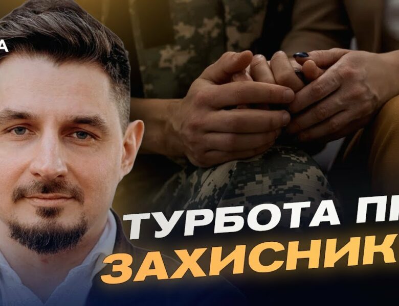 Спорт, житло, робота: нові пріоритети у підтримці ветеранів | Олег Шиманський