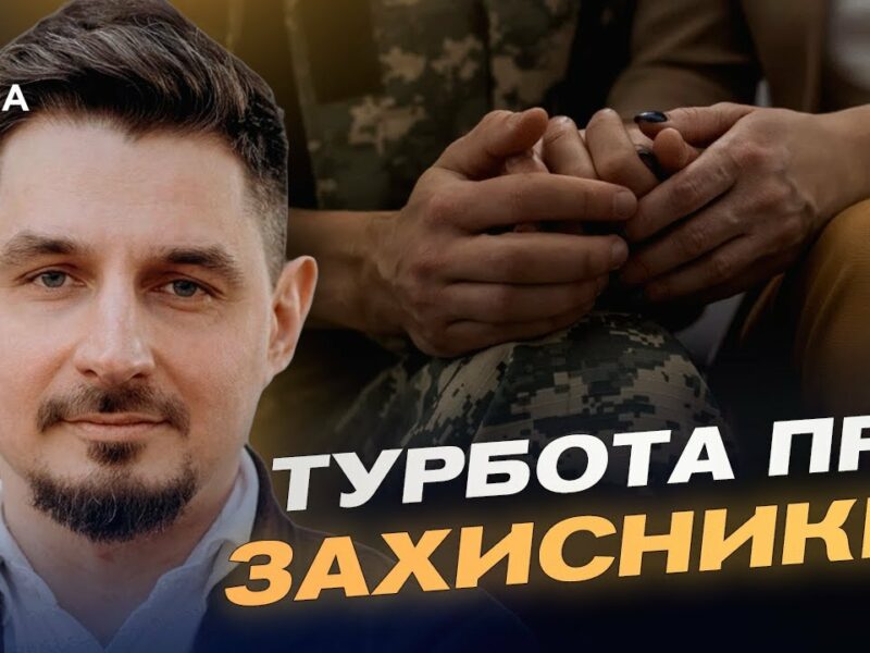 Спорт, житло, робота: нові пріоритети у підтримці ветеранів | Олег Шиманський