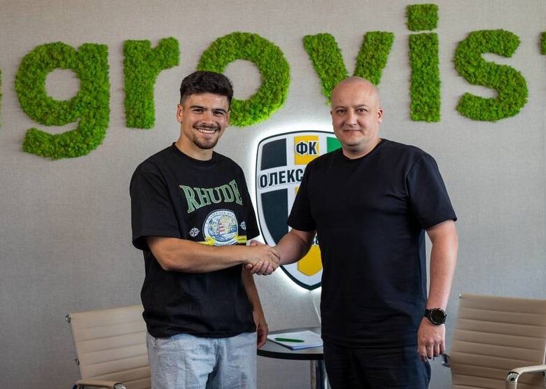 Олександрія приймає до свого складу португальського легіонера