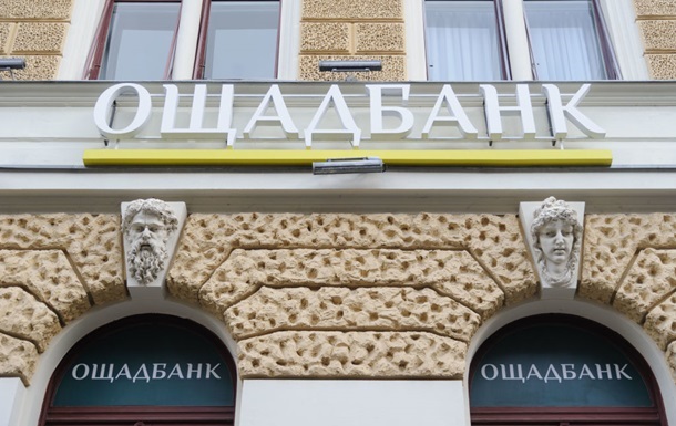 Ощадбанк виграв апеляцію щодо компенсації Росією $1,5 млрд збитків