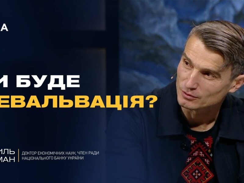 Як зміниться курс долара і євро: аналіз Василя Фурмана