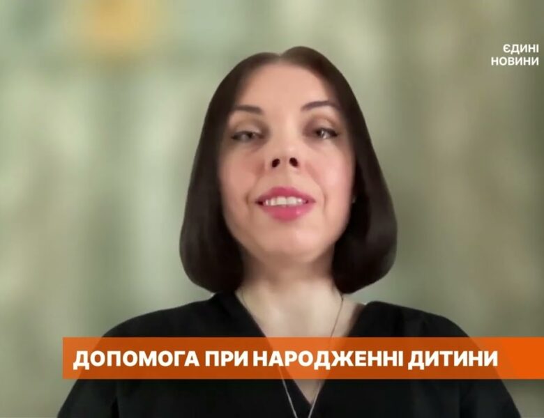 50 тисяч гривень за народження: що передбачає новий законопроєкт | Дарія Марчак