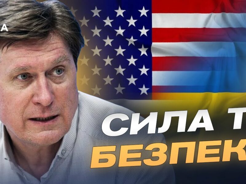 Представник Трампа у Києві: головні теми візиту | Володимир Фесенко