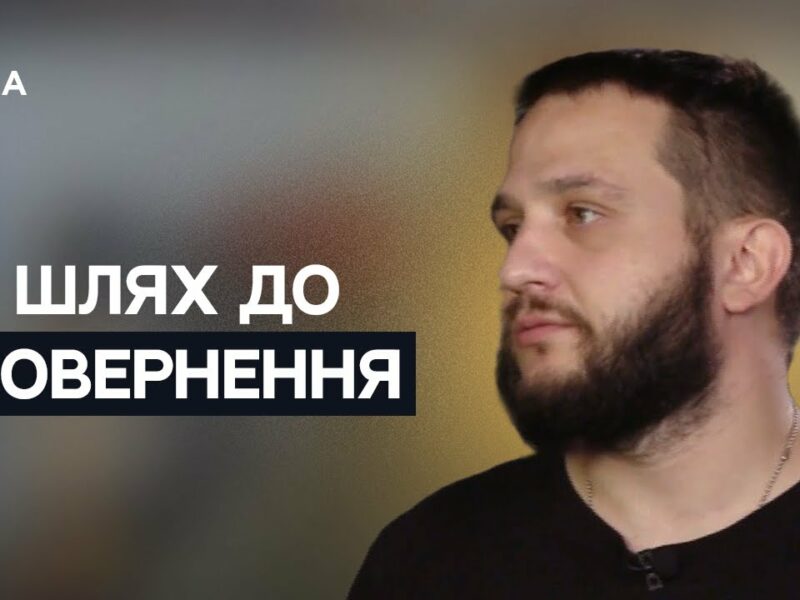Без ноги, але з метою: як воїн вчиться ходити, щоб знову йти в бій | Не може інакше