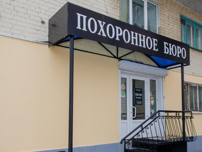 “Рекордні втрати на війні”: в РФ збільшилось число похоронних бюро