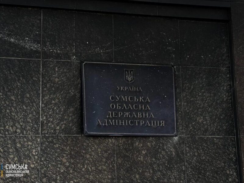 Росіяни знову вдарили по Сумській ОДА