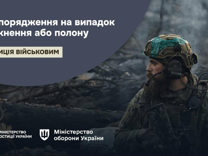 Грошове забезпечення ЗСУ в разі полону або зникнення – офіційна інструкція