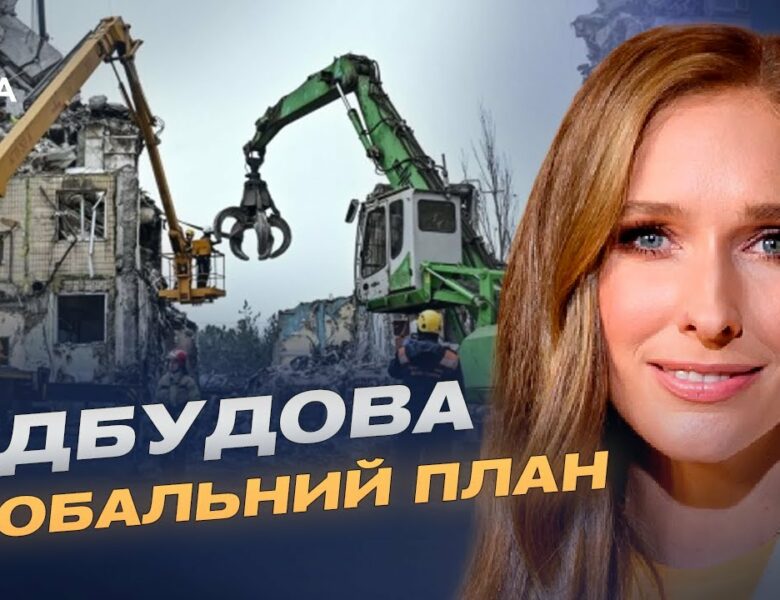 Майбутнє країни: роль бізнесу та молоді у відбудові України | Катерина Осадча