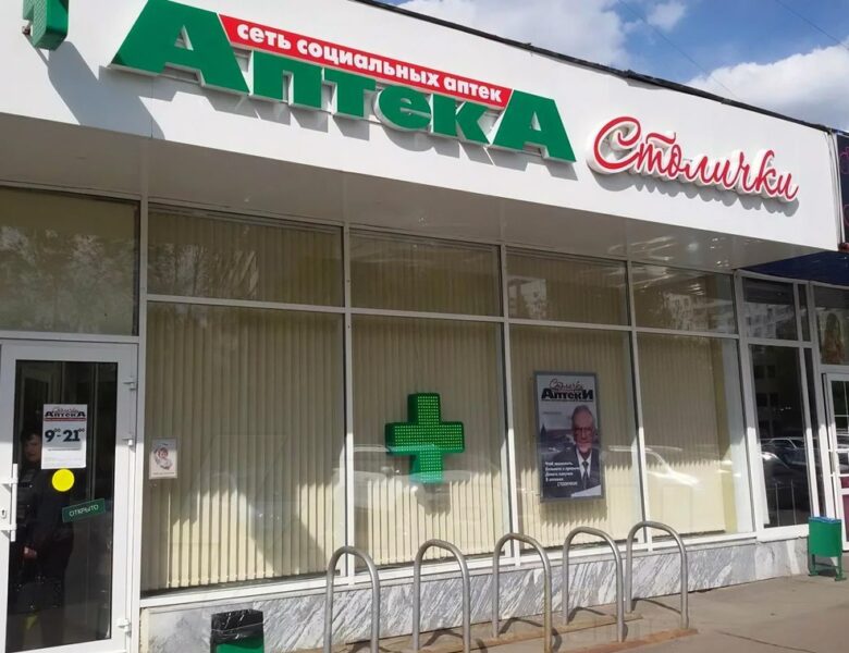 Слідом за Аерофлотом: хакери атакували аптеки в Росії