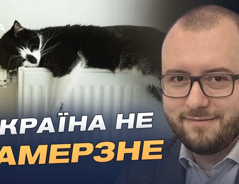 Опалювальний сезон: чи вистачить Україні газу у 2025–2026 | Михайло Свищо