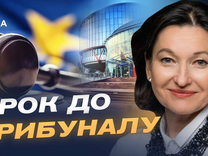 MH17 і воєнні злочини: вирок Європейського суду з прав людини для росії | Ірина Констанкевич