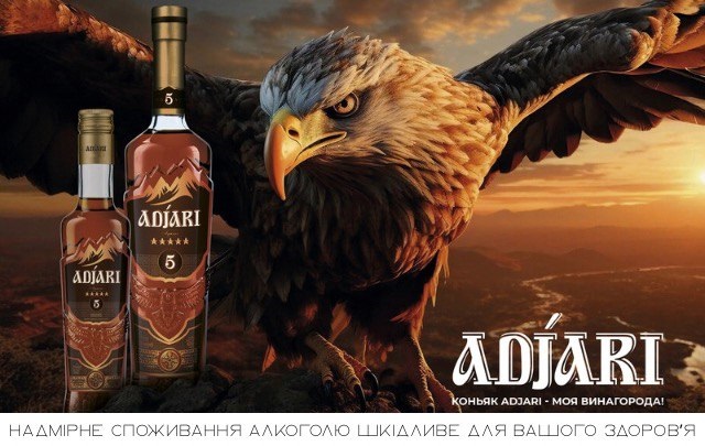 ТОП-5 помилок, які роблять 90% поціновувачів коньяку (і як цього уникнути на прикладі бренду Adjari)