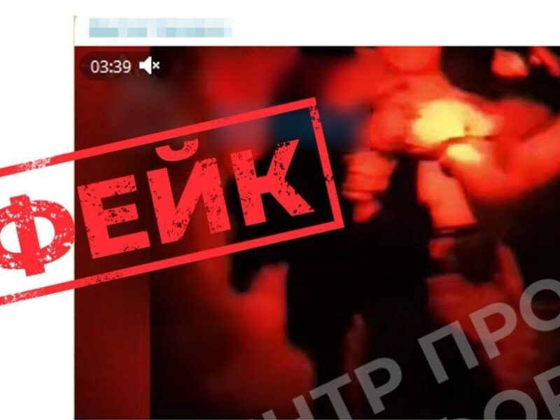 ЦПД спростував фейк РФ про військового ЗСУ, що “розстріляв командира”