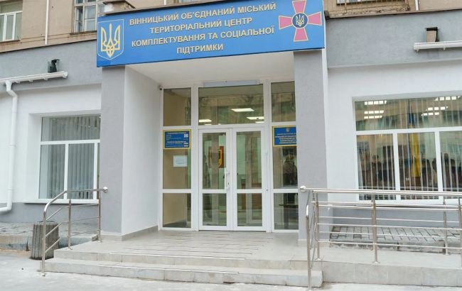 У Вінниці призупиняє роботу обласний ТЦК