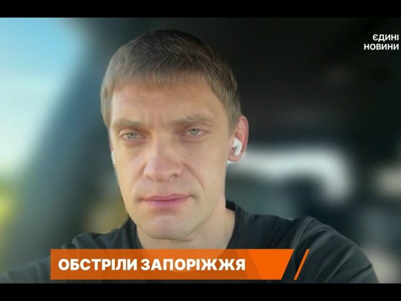 Іван Федоров про ситуацію на Запоріжжі: обстріли, евакуація та підготовка до зими