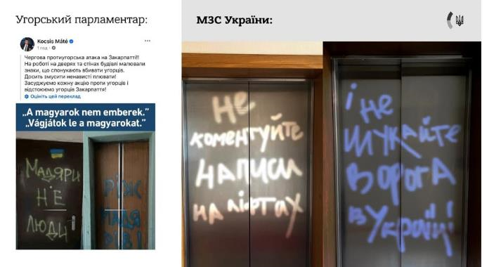 В МЗС України з гумором відреагували на “фото антиугорських написів”
