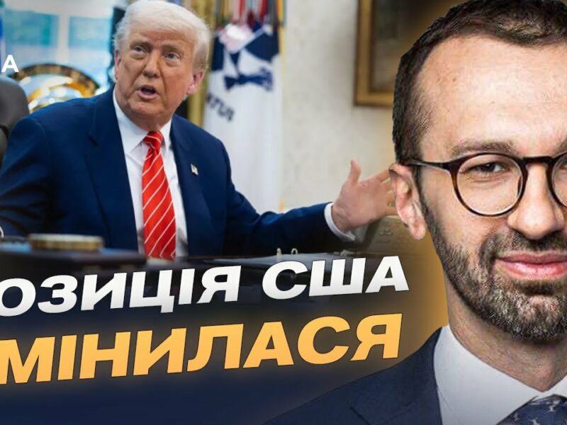 США і Україна: як розвивається стратегічна взаємодія | Сергій Лещенко